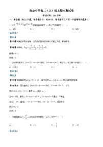 四川省绵阳南山中学2022-2023学年高二数学上学期期末试题（Word版附解析）