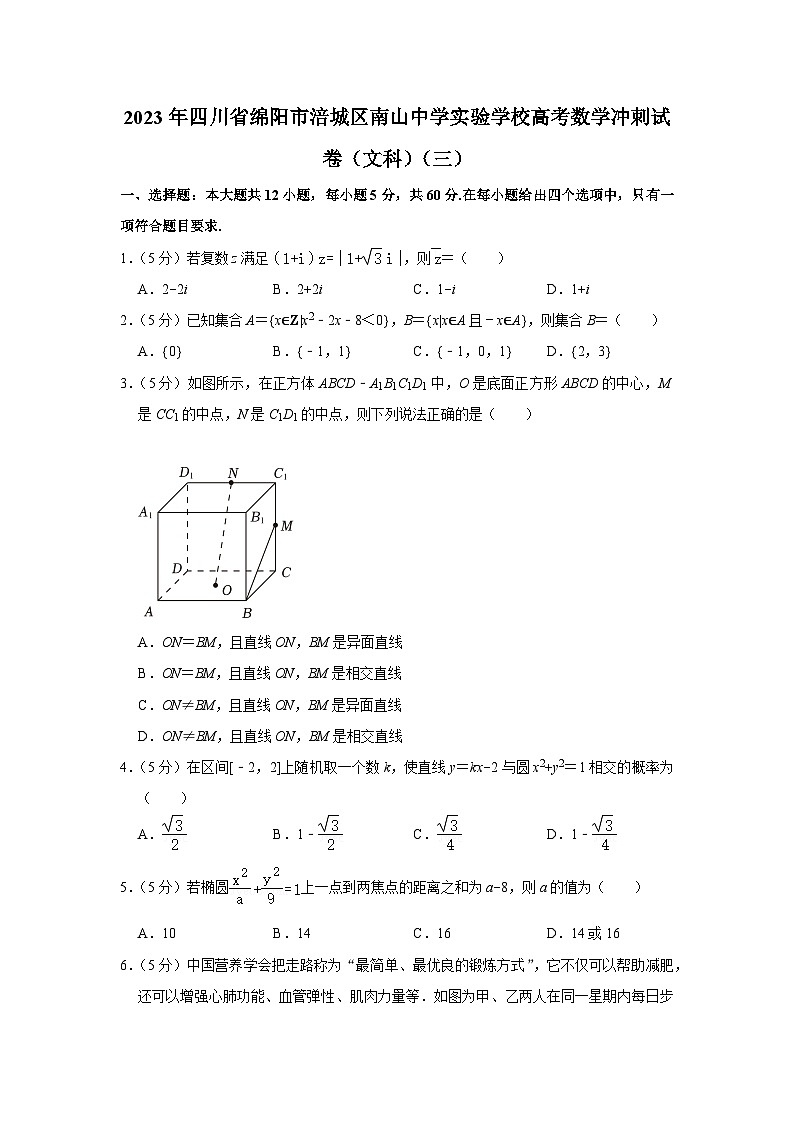 四川省绵阳市南山中学实验学校2023届高三数学（文）下学期高考冲刺三试题（Word版附解析）01