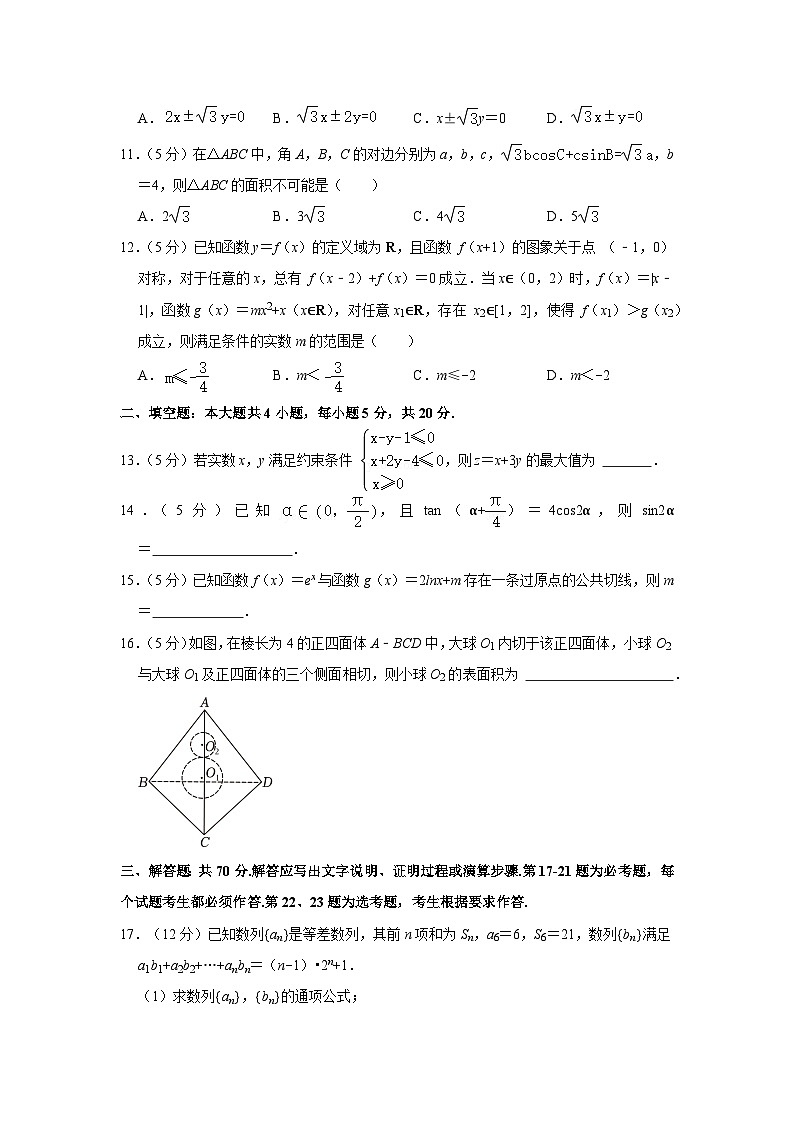 四川省绵阳市南山中学实验学校2023届高三数学（文）下学期高考冲刺三试题（Word版附解析）03