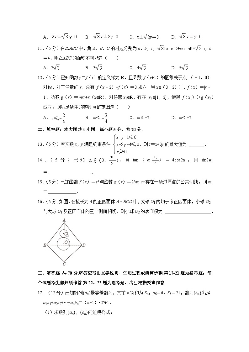 四川省绵阳市南山中学实验学校2023届高三数学（文）下学期高考冲刺三试题（Word版附解析）03