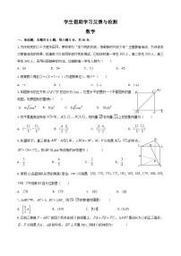 广东省东莞市东莞市东华高级中学2023-2024学年高二上学期开学数学试题