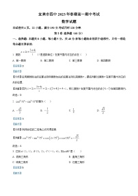 四川省宜宾市第四中学2022-2023学年高一数学下学期期中试题（Word版附解析）
