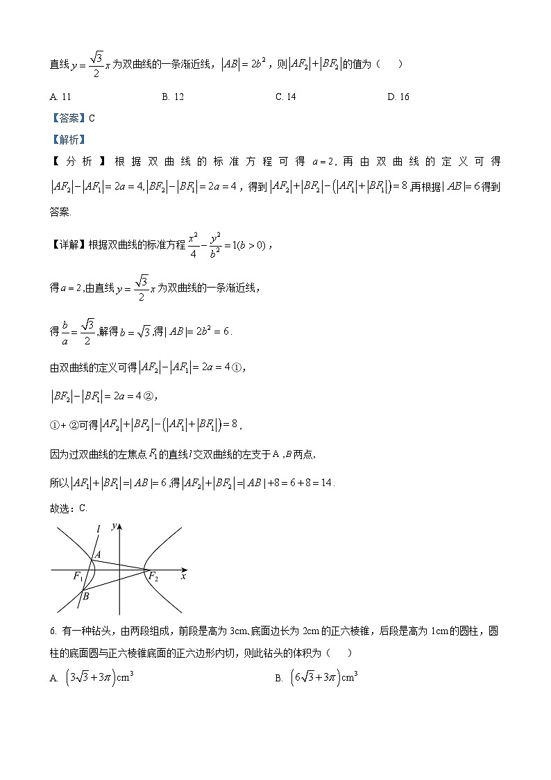 精品解析：河北省邯郸市2024届高三上学期第一次调研监测数学试题（解析版）第3页