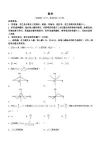 河南省周口市项城市2024届高三5校青桐鸣大联考9月数学试题