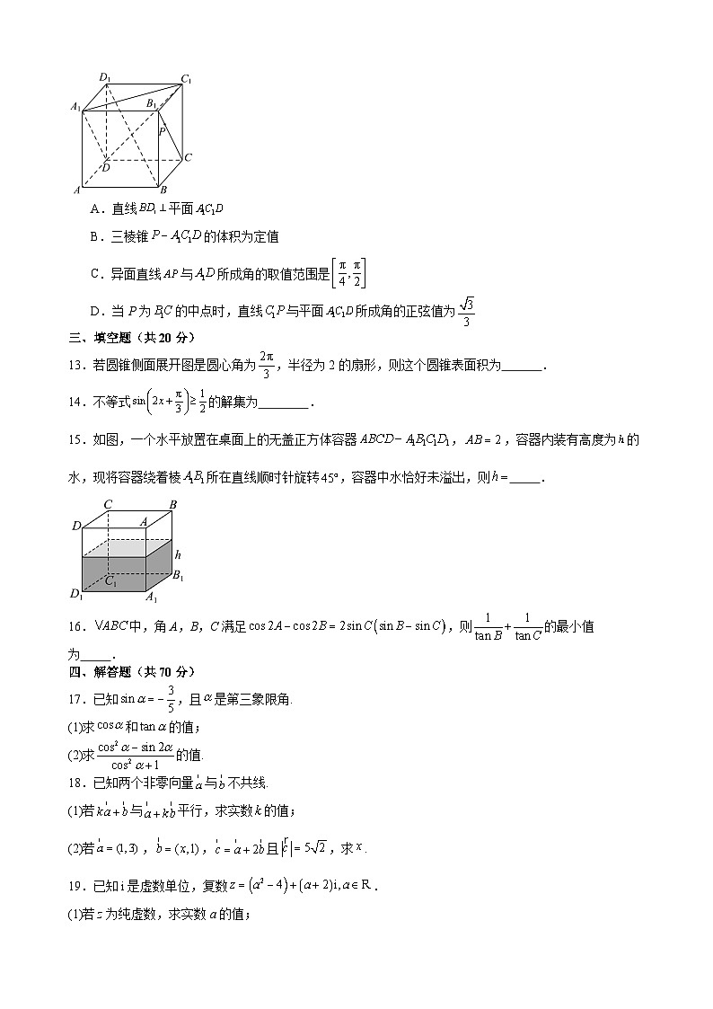 江西省抚州市黎川县第二中学2023-2024学年高二上学期开学考试数学试题03