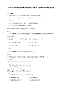 2023-2024学年山东省高密市第一中学高一上学期开学调研数学试题含答案