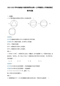2022-2023学年安徽省六校教育研究会高一上学期新生入学素质测试数学试题含答案