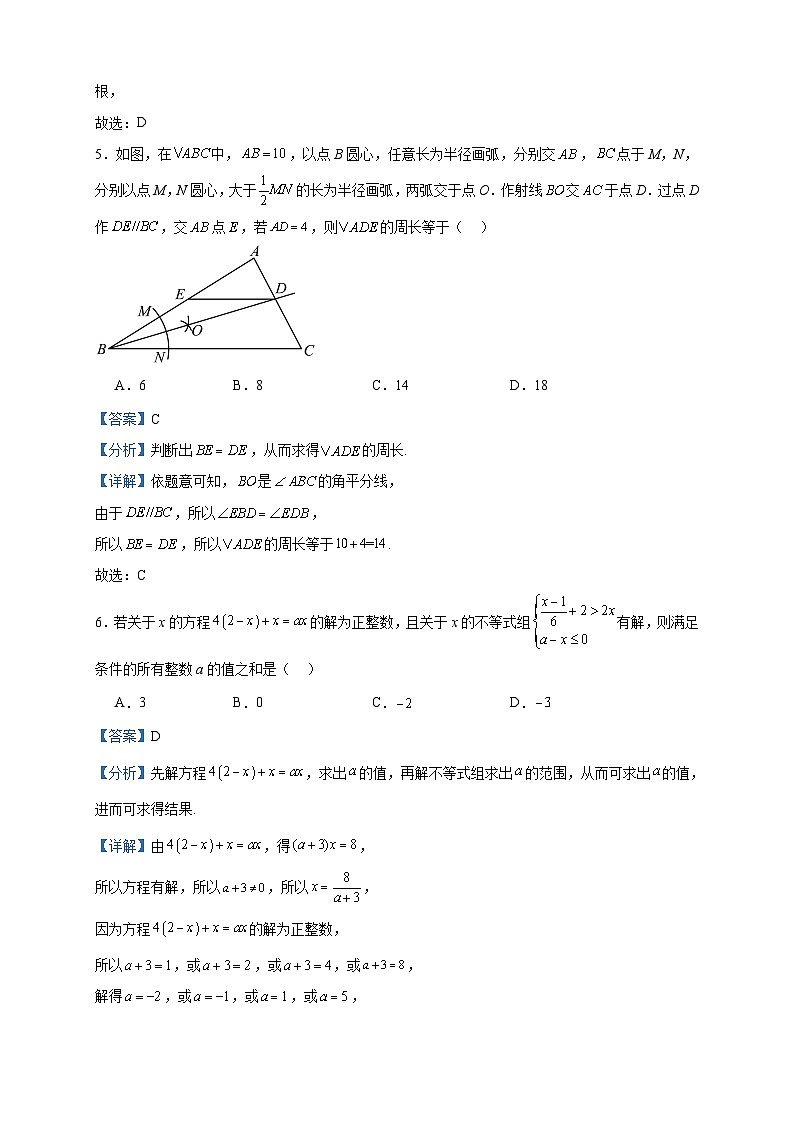 2022-2023学年安徽省六校教育研究会高一上学期新生入学素质测试数学试题含答案03