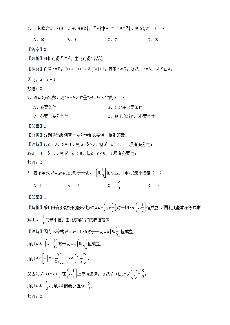 2022-2023学年湖北省黄冈市蕲春县实验高级中学高一上学期10月月考数学试题含答案03