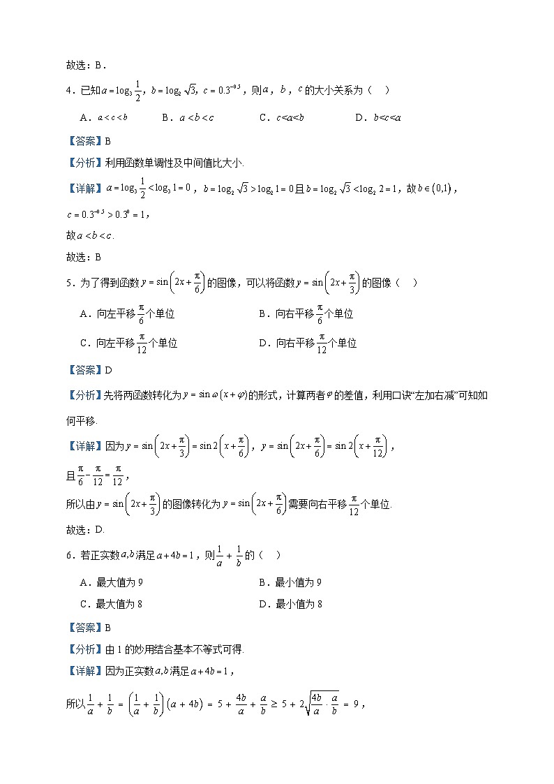 2022-2023学年湖北省十堰市东风高级中学高一上学期12月月考数学试题含答案02