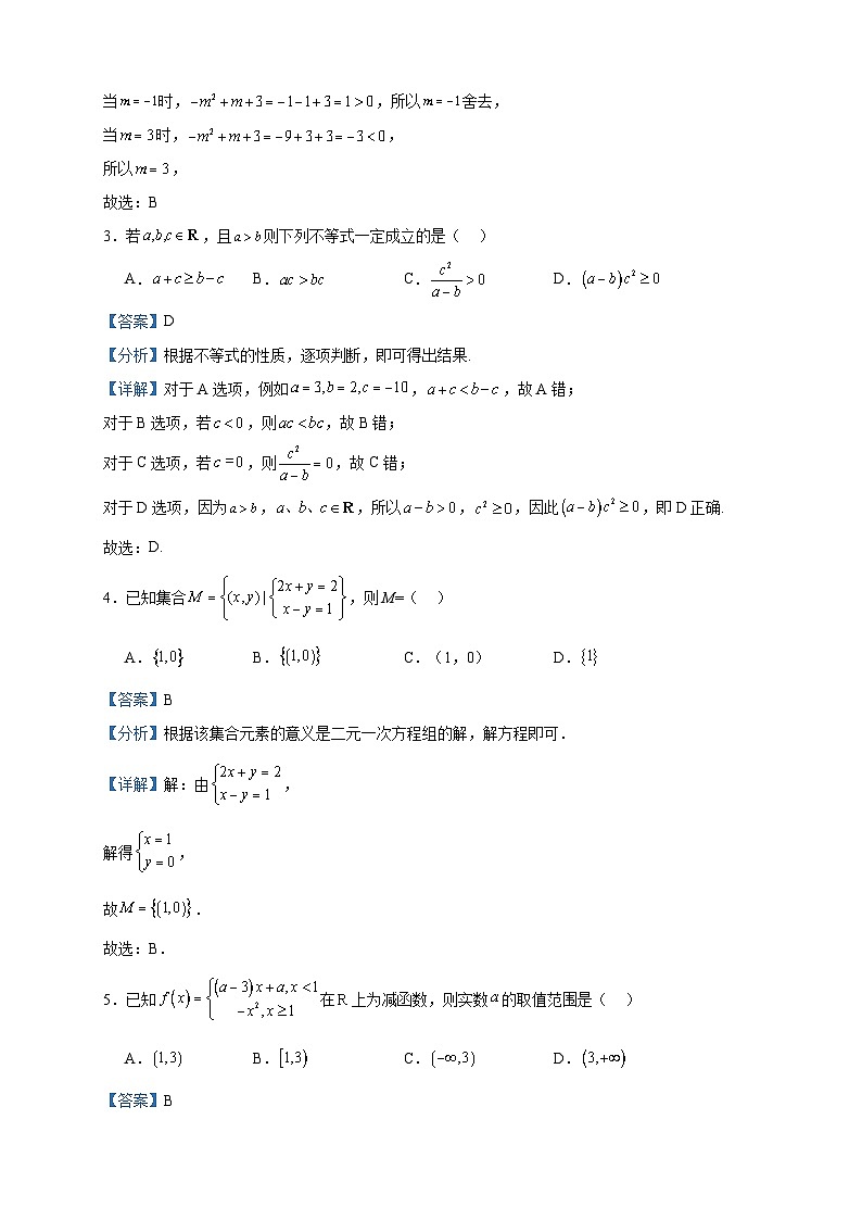 2022-2023学年新疆维吾尔自治区喀什地区喀什第六中学高一上学期11月月考数学试题含答案02