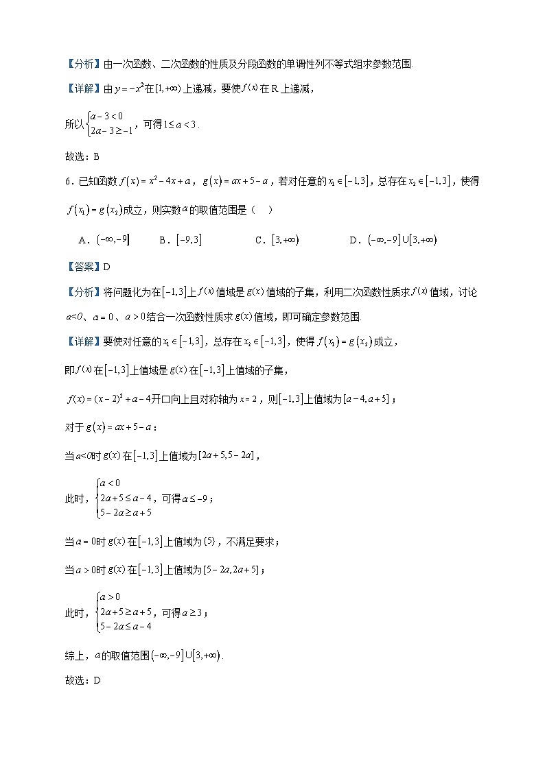2022-2023学年新疆维吾尔自治区喀什地区喀什第六中学高一上学期11月月考数学试题含答案03