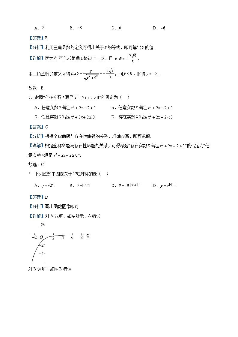 2022-2023学年内蒙古海拉尔第一中学高一上学期期末考试数学试题含答案第2页