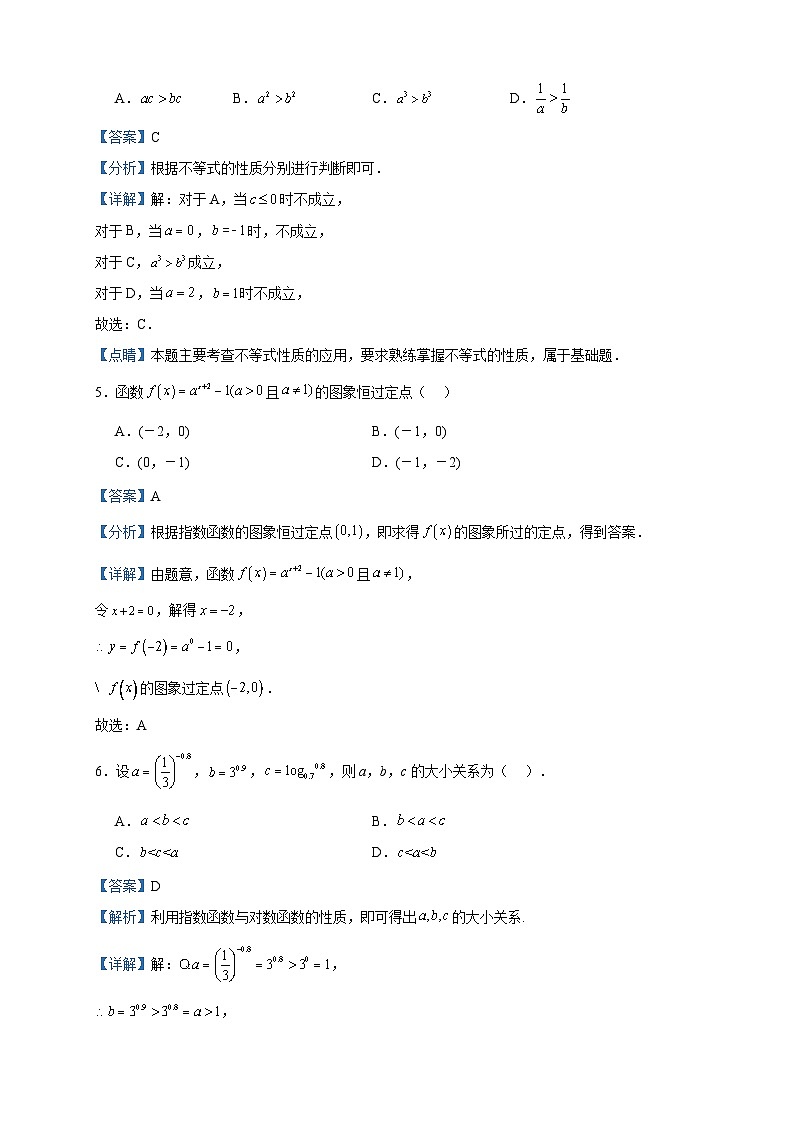 2022-2023学年黑龙江省佳木斯市第八中学高一上学期期末数学试题含答案02