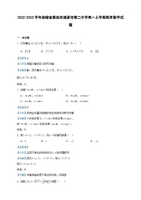 2022-2023学年湖南省娄底市涟源市第二中学高一上学期期末数学试题含答案