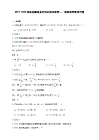 2022-2023学年河南省焦作市武陟中学高一上学期期末数学试题含答案