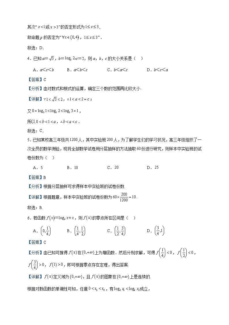 2022-2023学年河南省焦作市武陟中学高一上学期期末数学试题含答案02