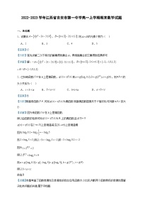 2022-2023学年江西省吉安市第一中学高一上学期期末数学试题含答案