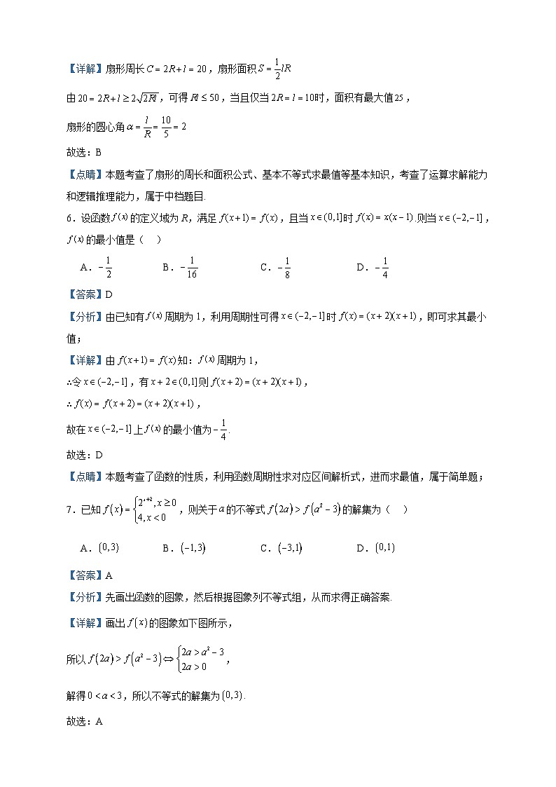 2022-2023学年江西省吉安市第一中学高一上学期期末数学试题含答案03