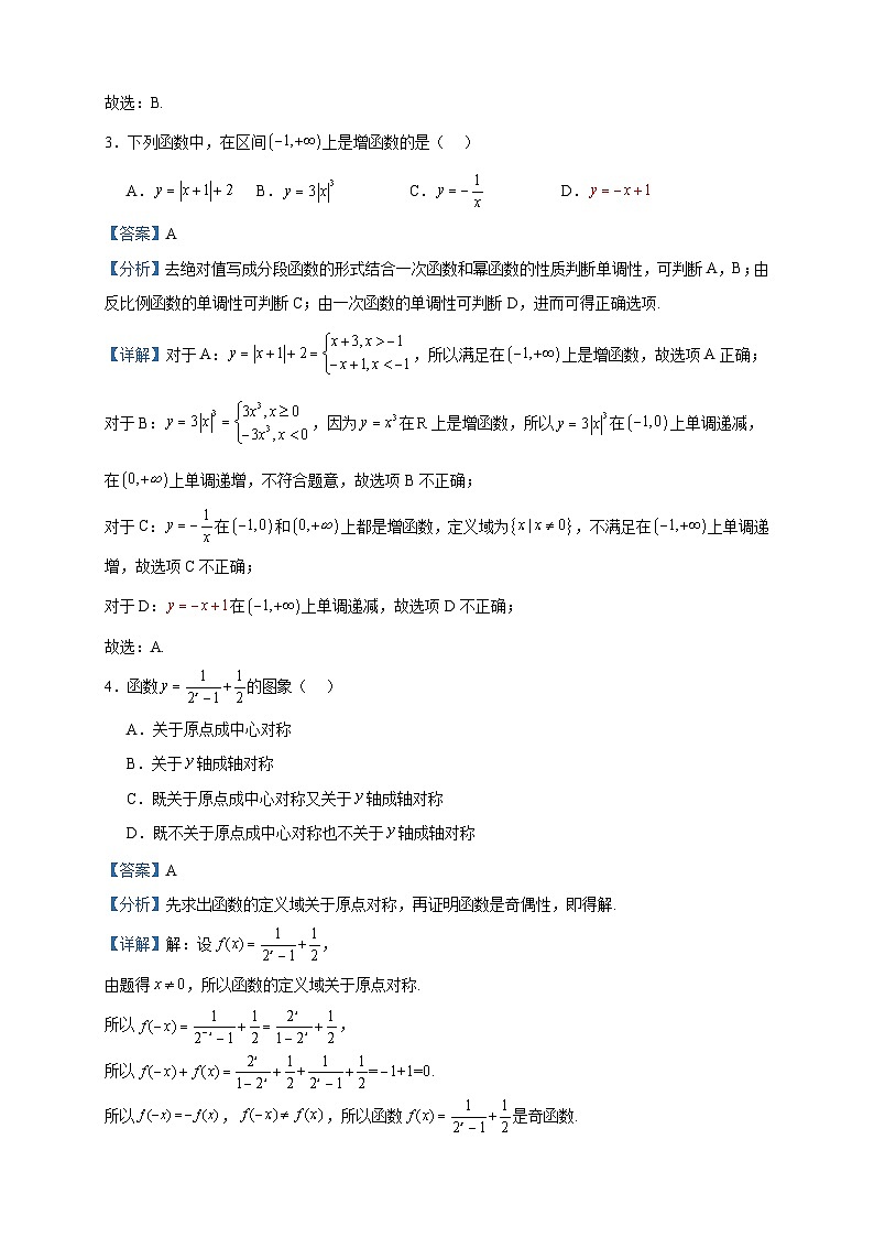 2022-2023学年江西省吉安市井冈山大学附属中学高一上学期期末数学试题含答案02