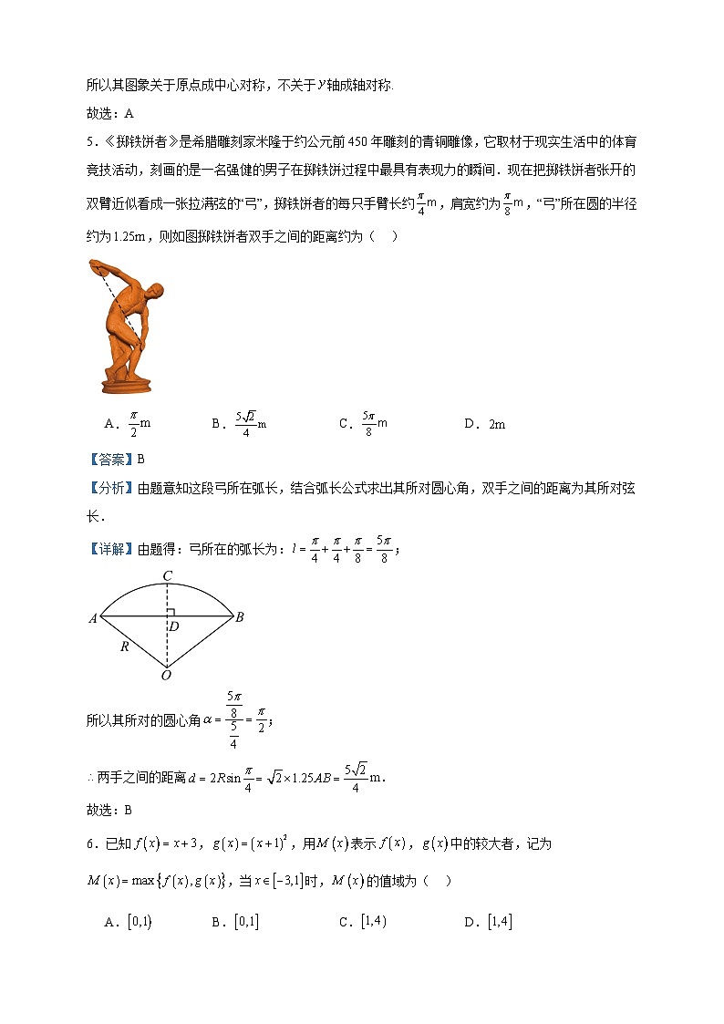 2022-2023学年江西省吉安市井冈山大学附属中学高一上学期期末数学试题含答案03