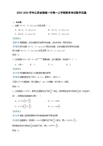 2022-2023学年江西省南城一中高一上学期期末考试数学试题含答案