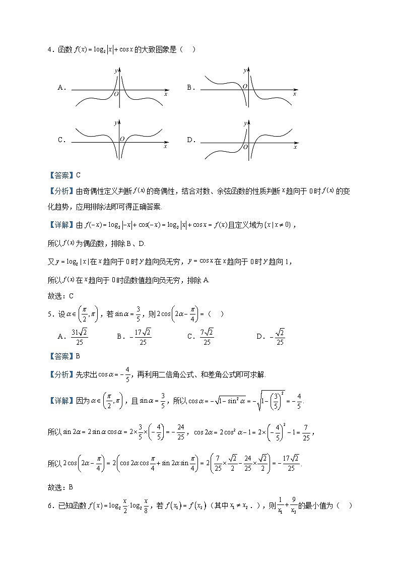 2022-2023学年江西省南城一中高一上学期期末考试数学试题含答案第2页