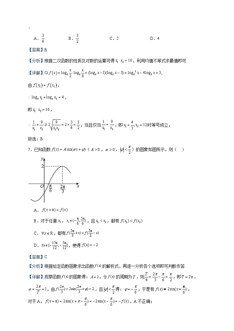 2022-2023学年江西省南城一中高一上学期期末考试数学试题含答案第3页