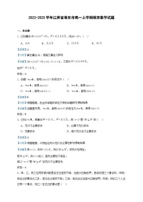 2022-2023学年江苏省淮安市高一上学期期末数学试题含答案
