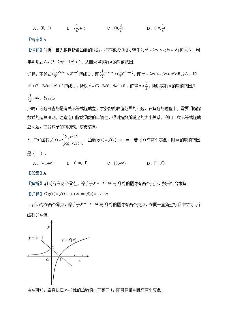 2022-2023学年山西省晋城市第二中学校高一上学期期末数学试题含答案第3页