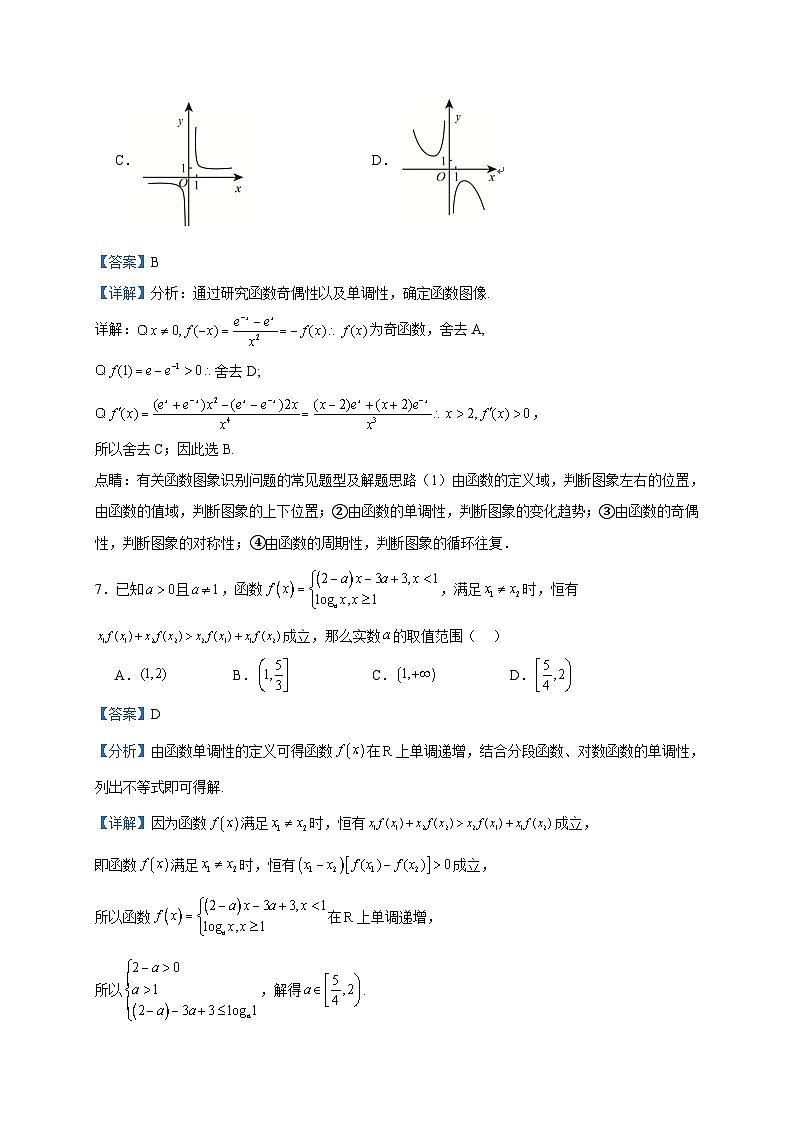 2022-2023学年山东省潍坊市昌邑市文山中学高一上学期期末数学试题含答案第3页