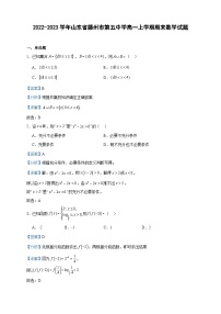 2022-2023学年山东省滕州市第五中学高一上学期期末数学试题含答案
