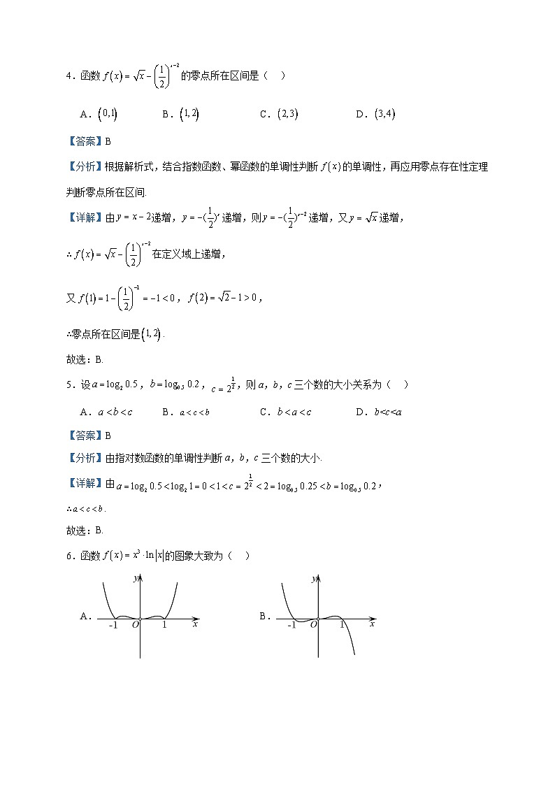 2022-2023学年山东省滕州市第五中学高一上学期期末数学试题含答案02
