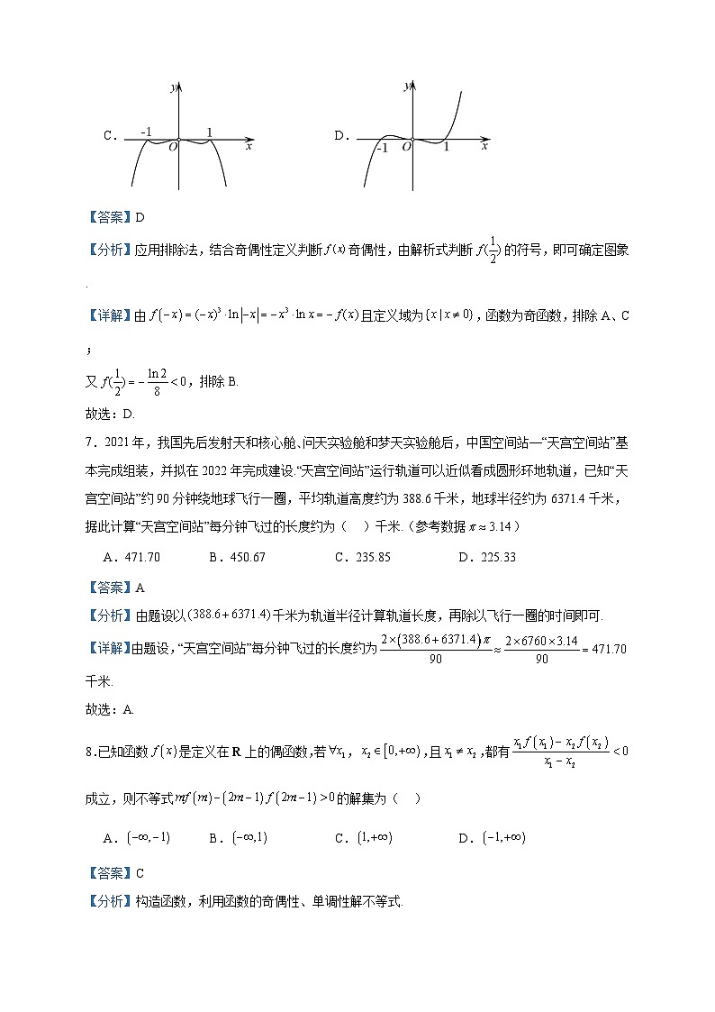2022-2023学年山东省滕州市第五中学高一上学期期末数学试题含答案03