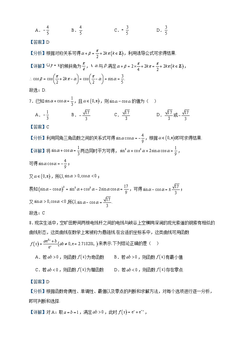 2022-2023学年山东省枣庄市薛城区高一上学期期末数学试题含答案03