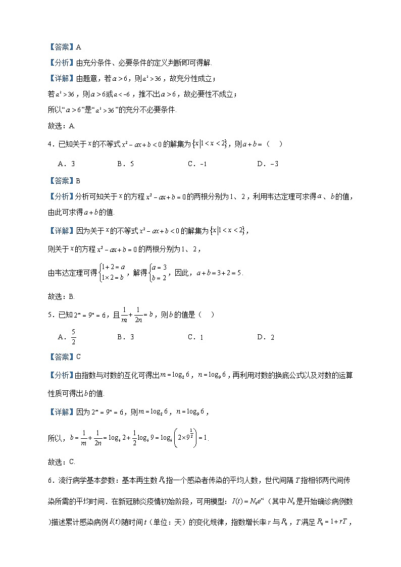 2022-2023学年江苏省盐城市阜宁县高一上学期期中数学试题含答案02