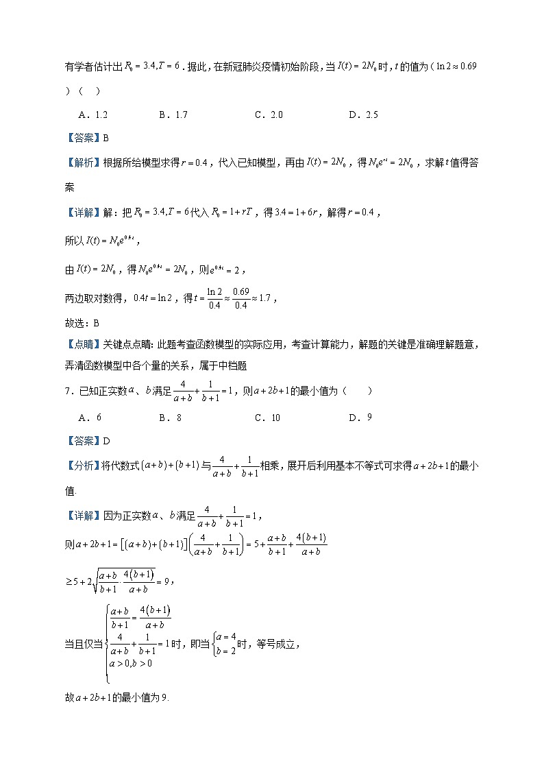 2022-2023学年江苏省盐城市阜宁县高一上学期期中数学试题含答案03