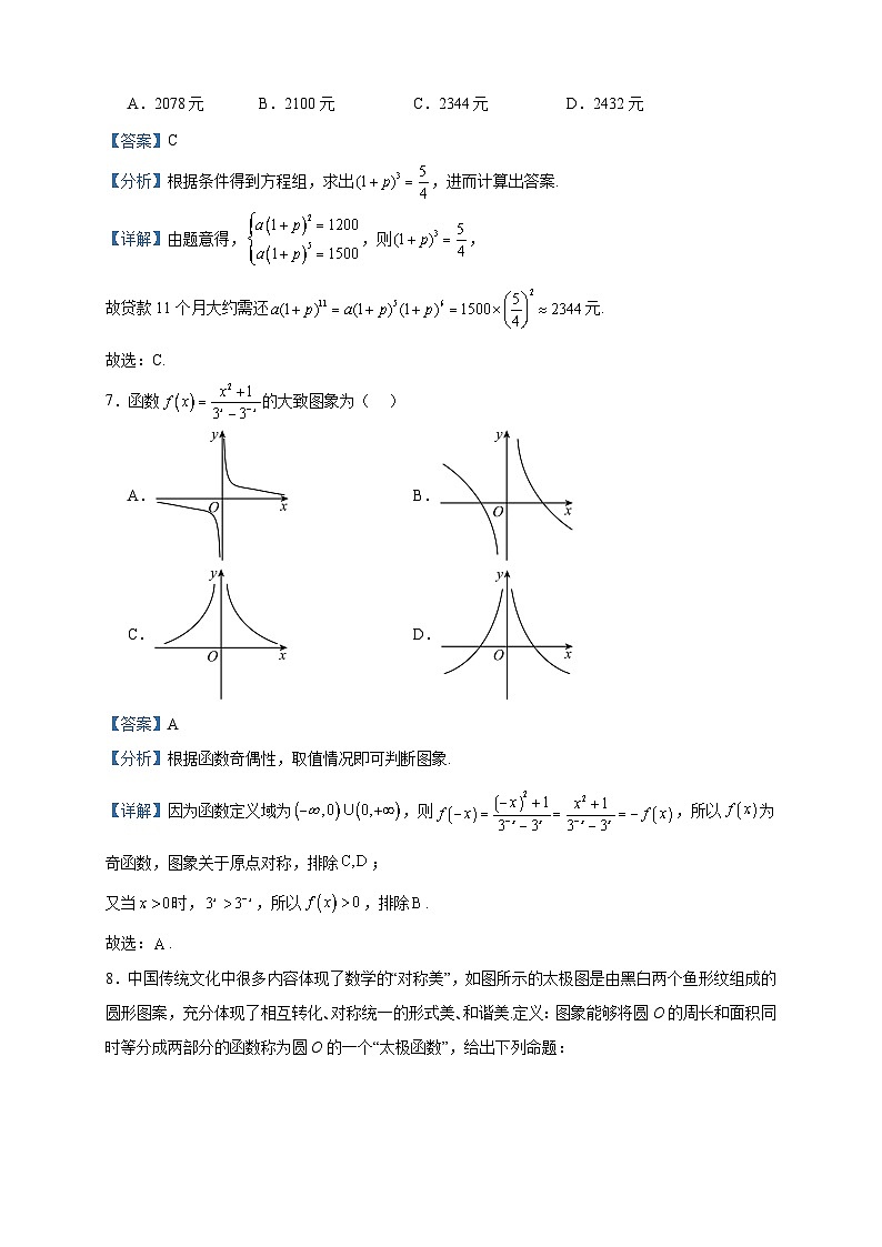 2022-2023学年江西省南昌市高一上学期期中数学试题含答案第3页