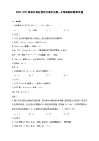 2022-2023学年江苏省淮安市淮安区高一上学期期中数学试题含答案