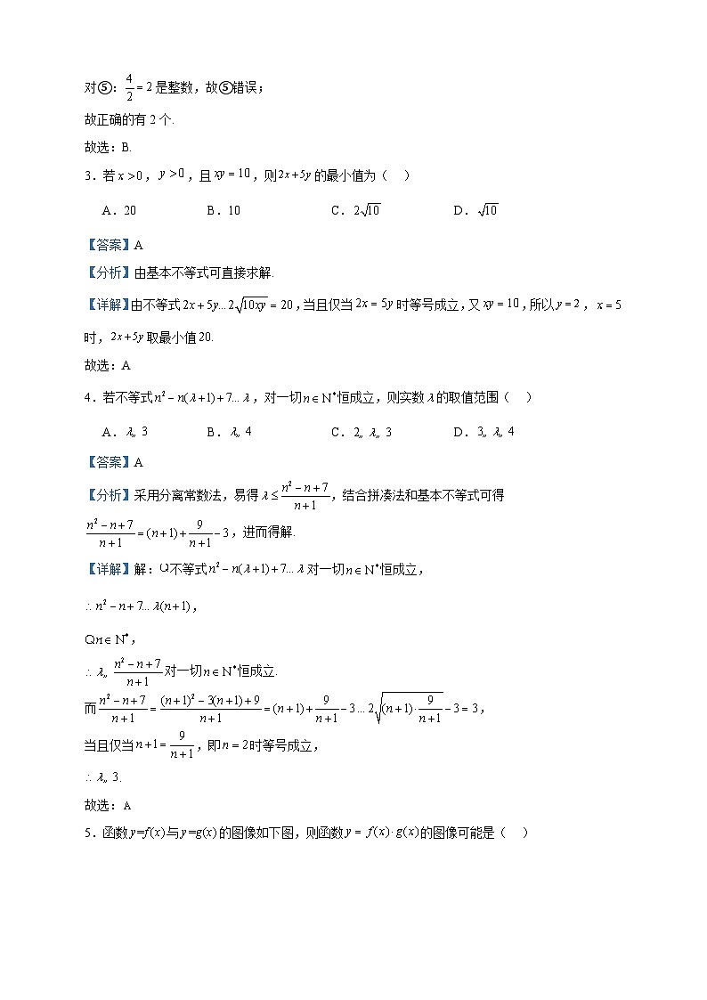2022-2023学年新疆维吾尔自治区喀什地区疏附县高一上学期11月期中数学试题含答案02