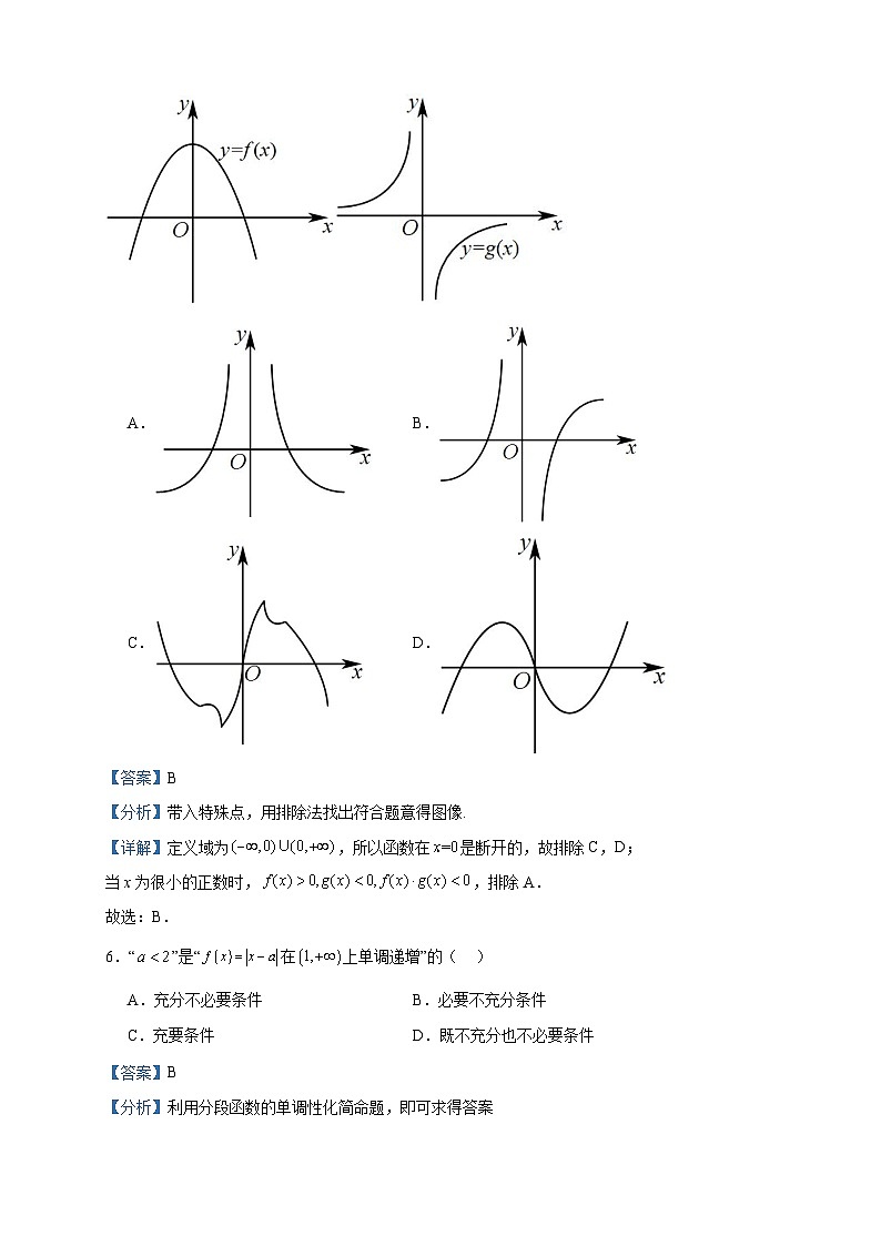 2022-2023学年新疆维吾尔自治区喀什地区疏附县高一上学期11月期中数学试题含答案03