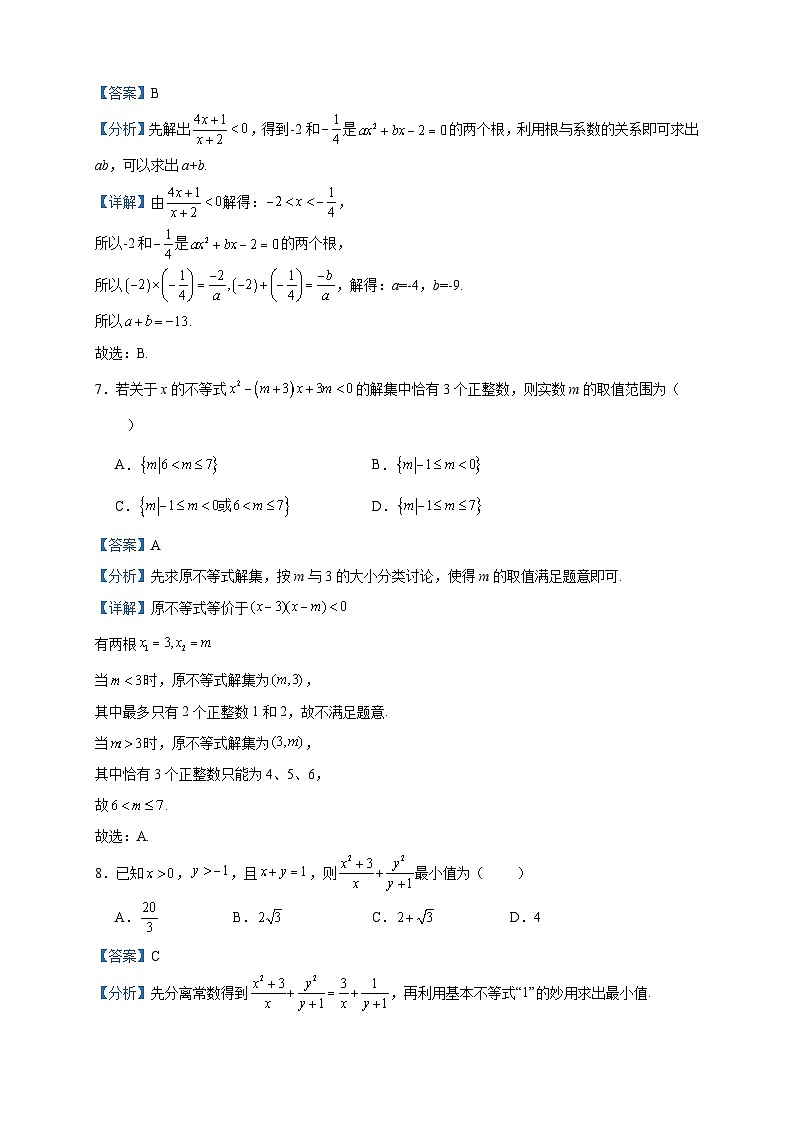2022-2023学年新疆维吾尔自治区和田地区皮山县高一上学期11月期中考试数学试题含答案03