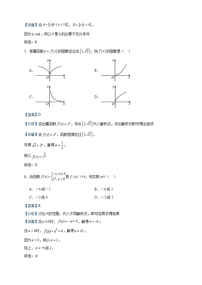 2022-2023学年新疆维吾尔自治区乌鲁木齐市第97中学高一上学期期中数学试题含答案第3页