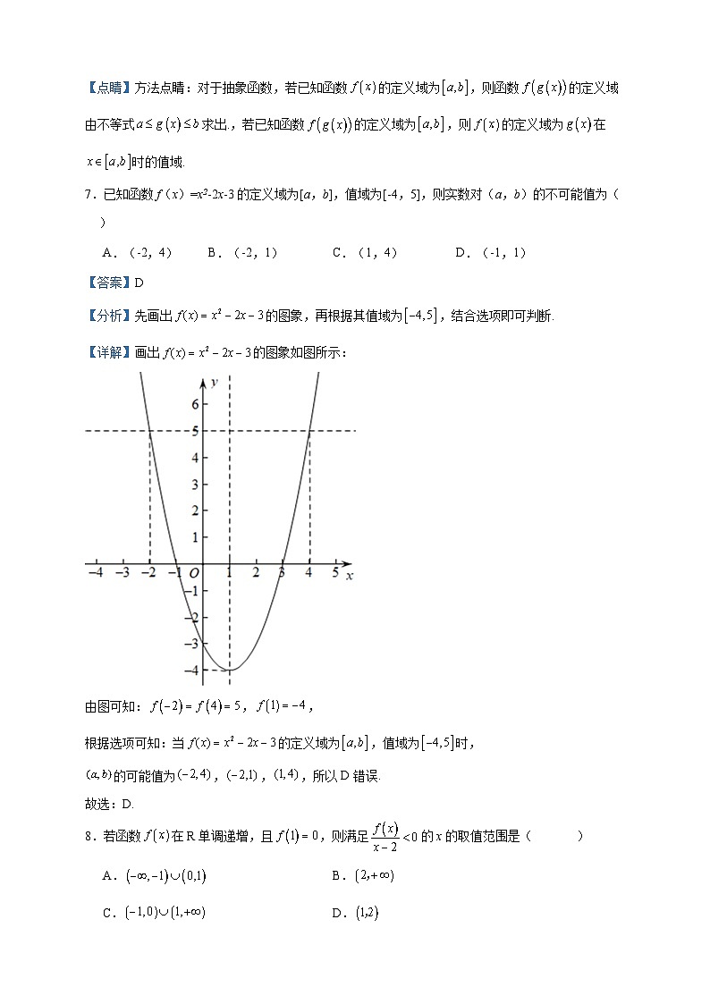 2022-2023学年内蒙古通辽第五中学高一上学期期中数学试题含答案第3页