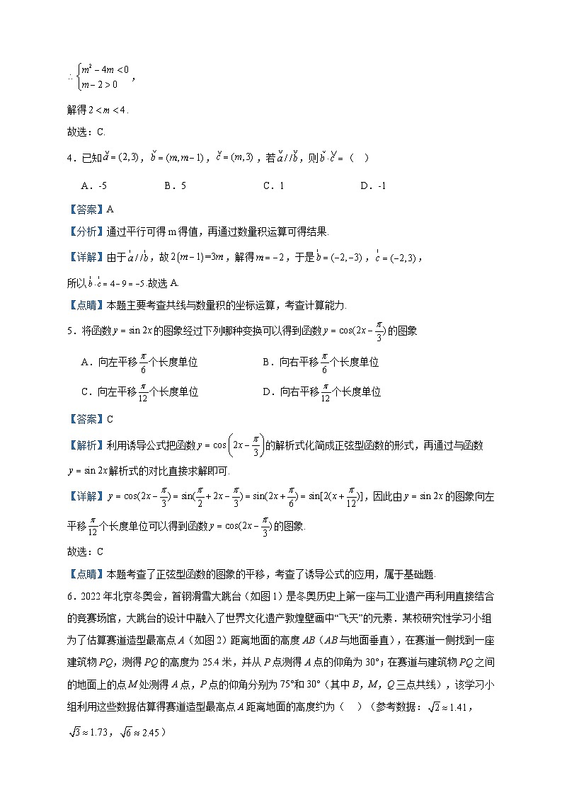 2022-2023学年湖北省黄冈市黄州中学（黄冈外校）高一下学期第二次阶段性测试数学试题含答案第2页