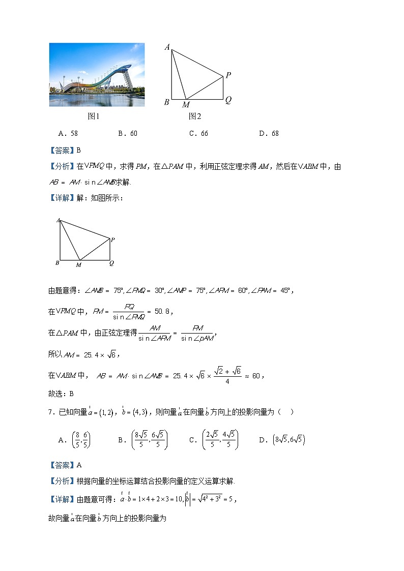 2022-2023学年湖北省黄冈市黄州中学（黄冈外校）高一下学期第二次阶段性测试数学试题含答案第3页