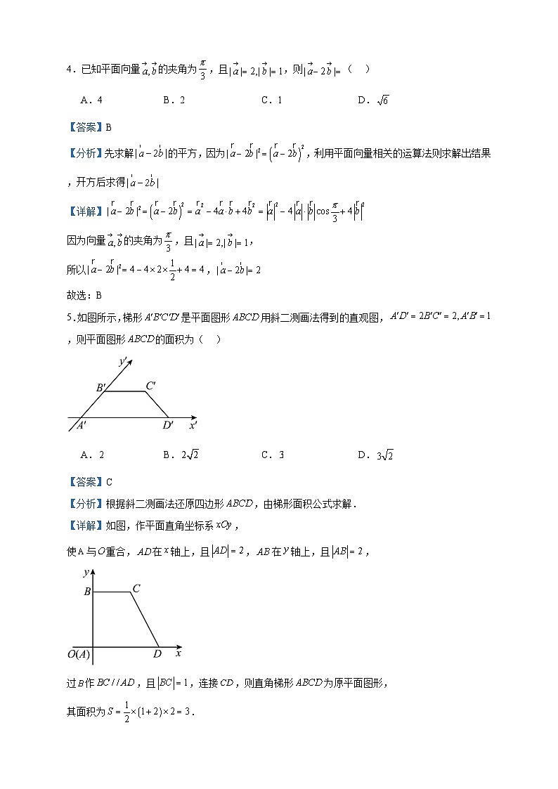 2022-2023学年浙江省嘉兴市海盐第二高级中学高一下学期3月阶段检测数学试题含答案02