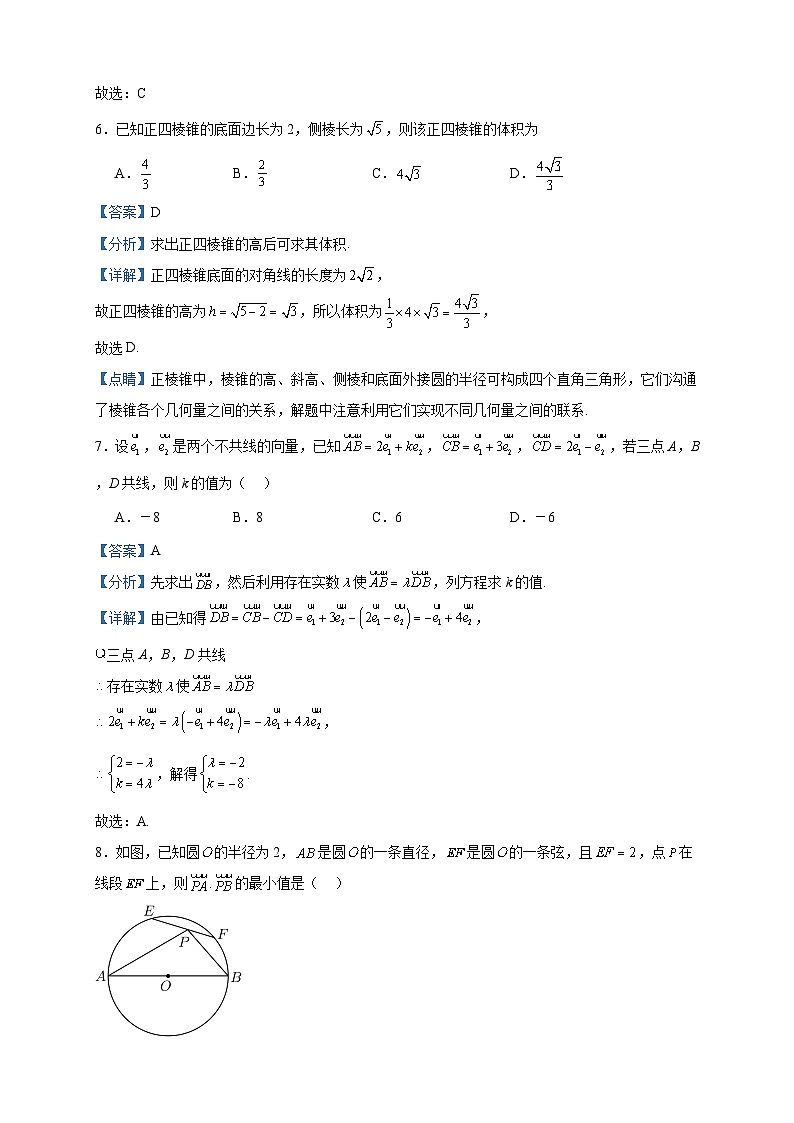 2022-2023学年浙江省嘉兴市海盐第二高级中学高一下学期3月阶段检测数学试题含答案03