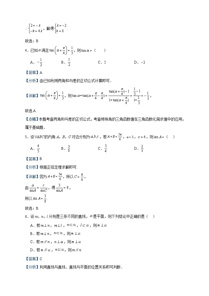 2022-2023学年江苏省连云港市锦屏高级中学高一下学期5月阶段考试数学试题含答案02