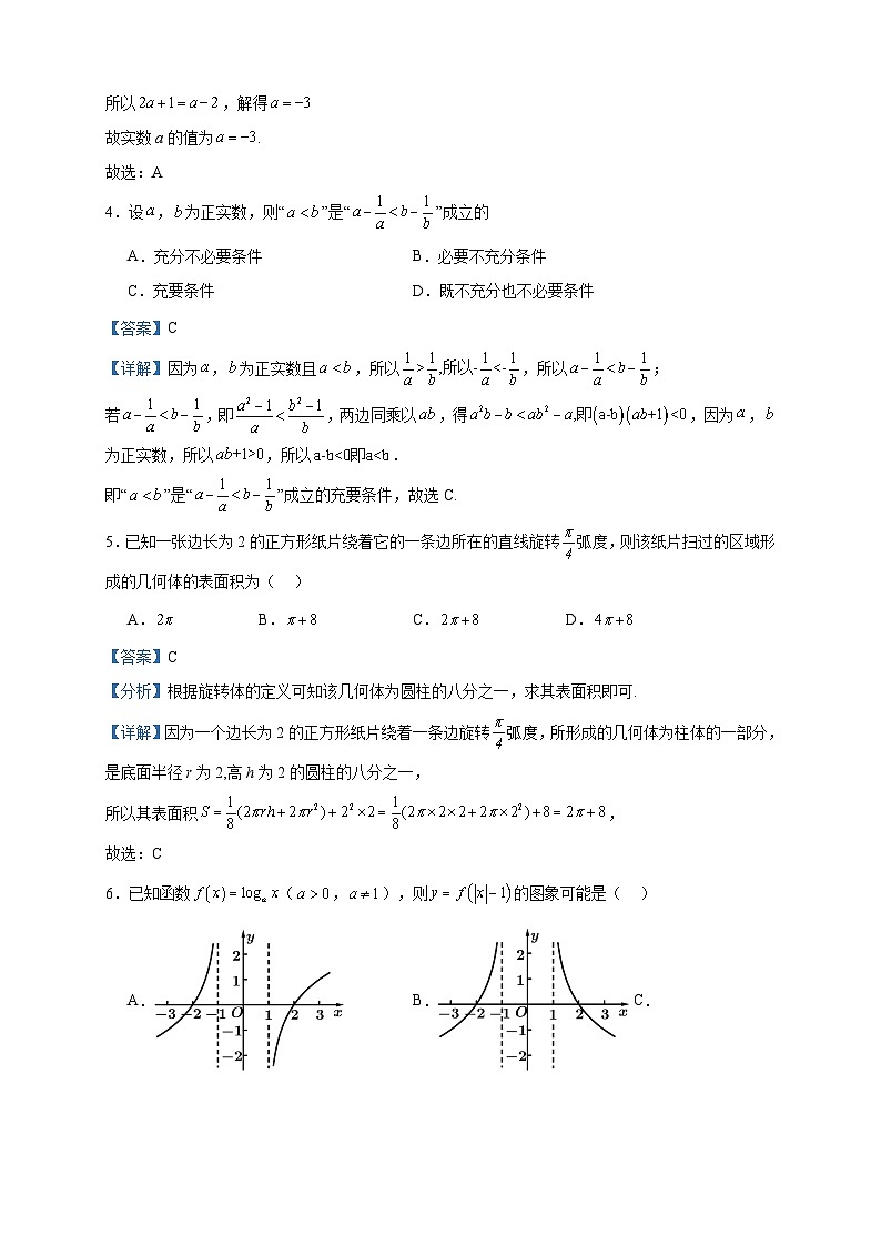2022-2023学年江苏省苏州市常熟中学高一英才班下学期6月学业质量阳光指标调研数学试题含答案02